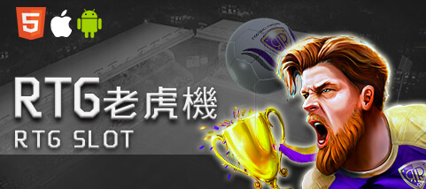 RG富遊娛樂城娛樂城RTG老虎機 RG富遊娛樂城娛樂城RTG老虎機