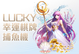RG富遊娛樂城娛樂城幸運棋牌捕魚機 RG富遊娛樂城娛樂城幸運棋牌捕魚機