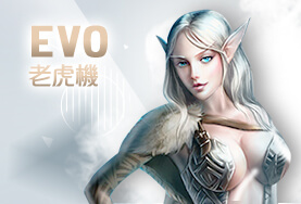 RG富遊娛樂城娛樂城EVO老虎機 RG富遊娛樂城娛樂城EVO老虎機