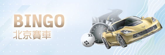 RG富遊娛樂城娛樂城BINGO北京賽車 RG富遊娛樂城娛樂城BINGO北京賽車